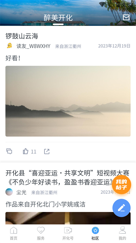 截图2