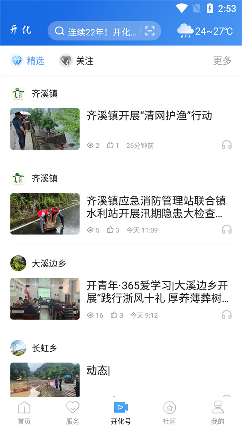 截图3