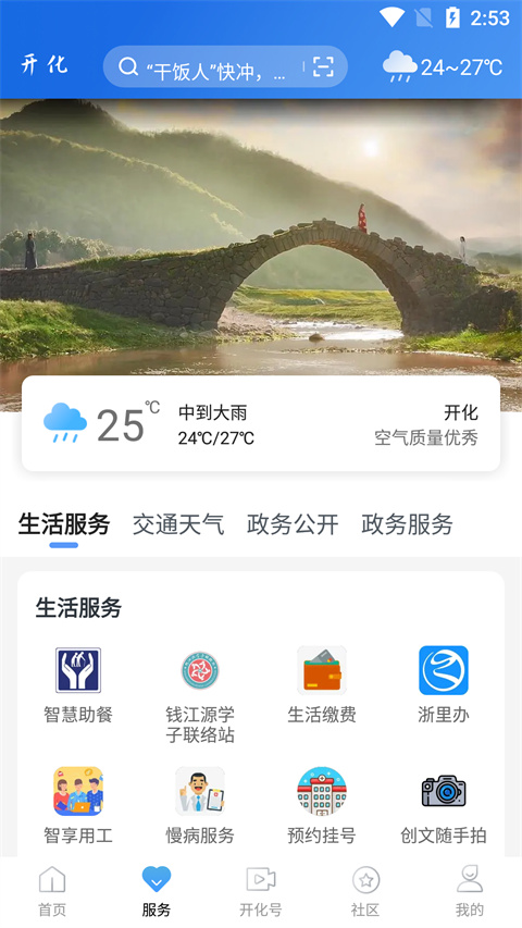 截图4