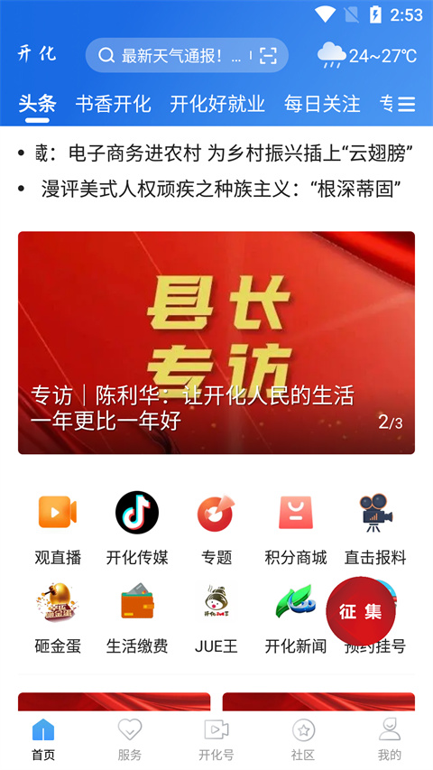 截图5